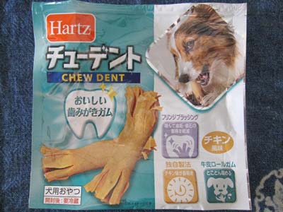 土中熟成ガムの作り方 ぐうびること犬の生活